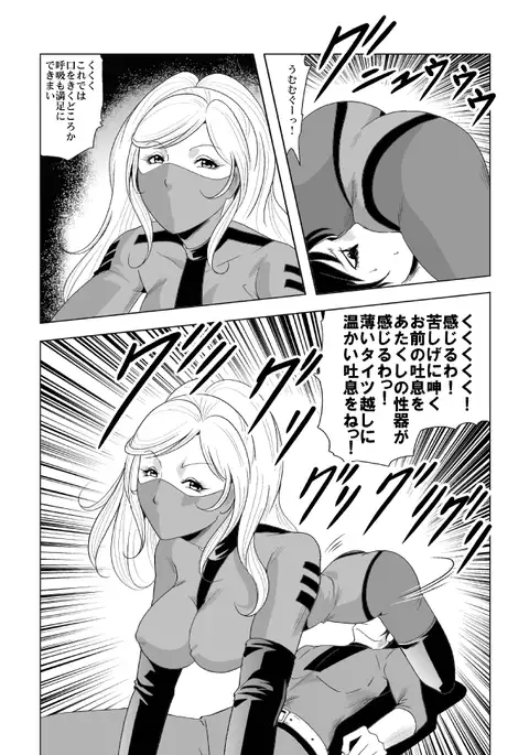 ドS士官と女パイロット