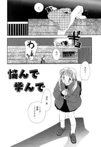 [Nawako] Different View