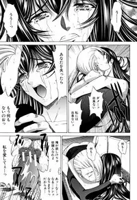 Shinjin Onna Kyoushi Shinjou Yuuko