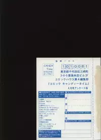 CANDY TIME 2002-04