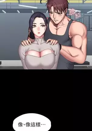 FITNESS 61-88 CHI