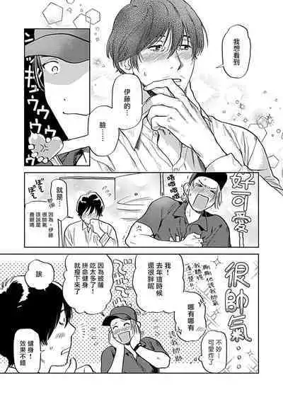 [Anthology] Seifuku x Kinniku BL [Chinese] [拾荒者汉化组] [Digital]