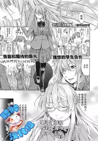 [Satsuki Mikazu] Kimi no Megane wa 1-man Volt Ch. 2 [Chinese] [脸肿汉化组]
