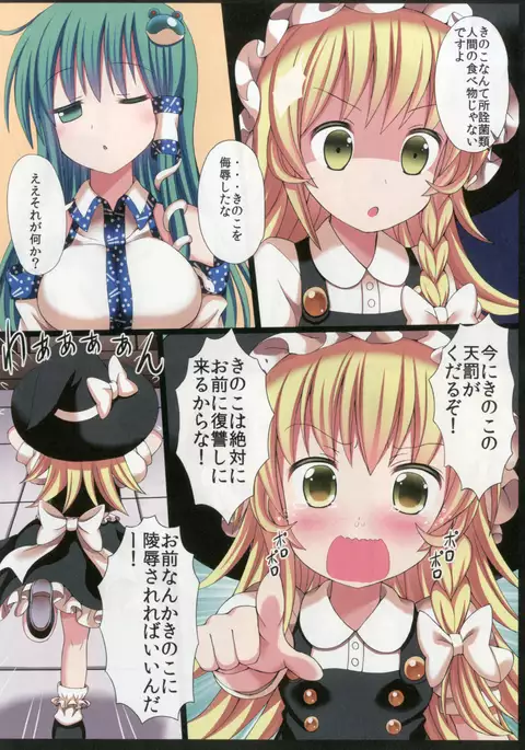 Touhou Chireidon ~Touhou Chireiden Shikijousho Soushuuhen~