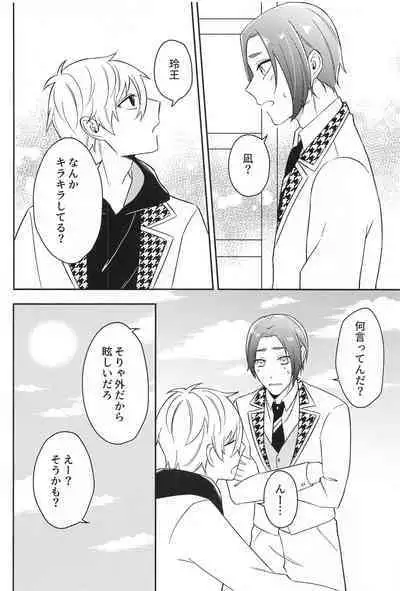 Sore ni Namae o Tsukeru nara