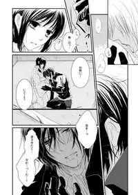 [PILE DRIVER (環貴)] 十周年おめでとうございます (Hakuouki) [Digital]