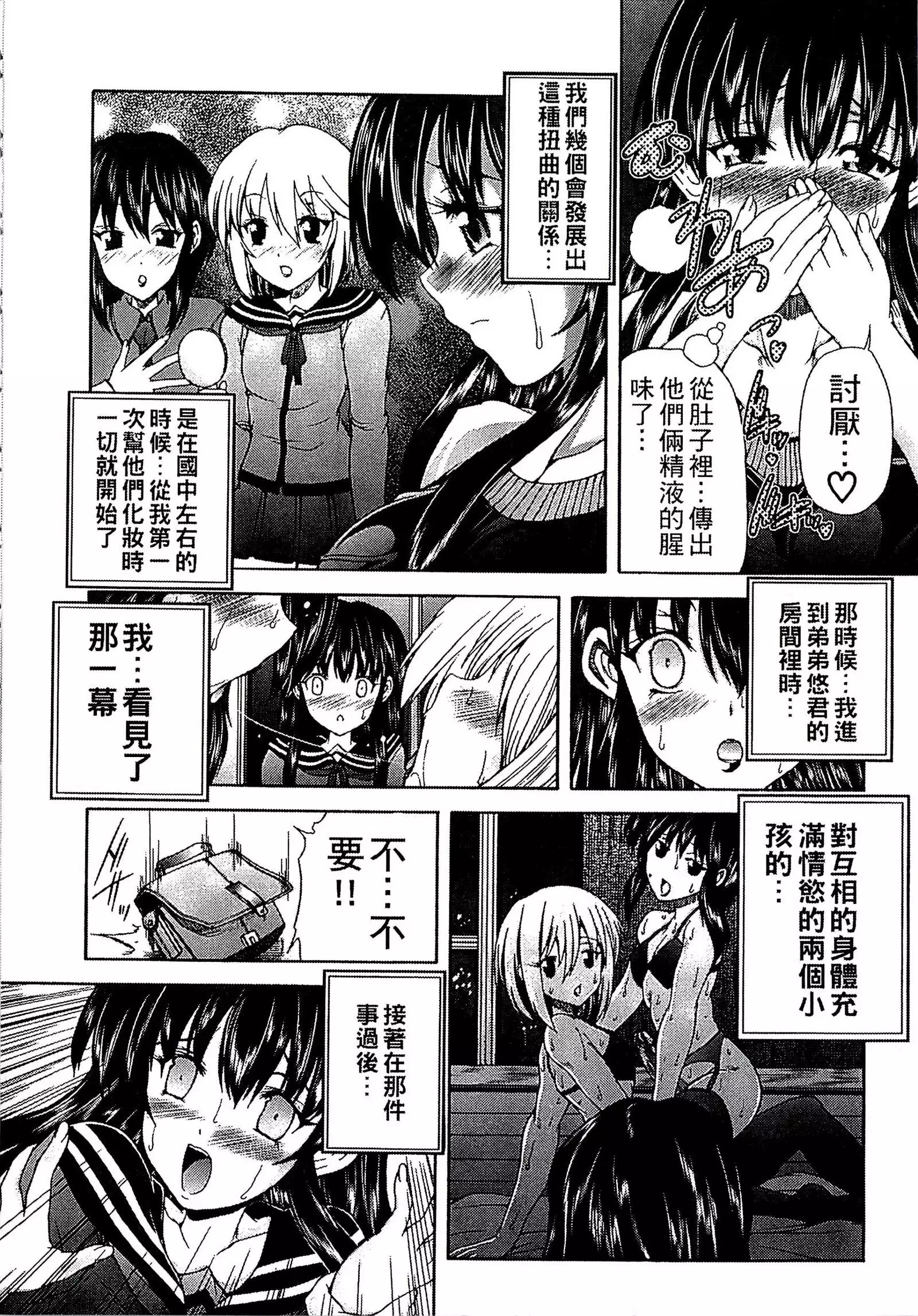 Youjo no Gotoki Yosoou Mono | 扮得像妖女般的女人