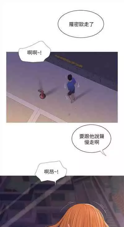 (週4)親家四姊妹 1-10 中文翻譯(更新中)