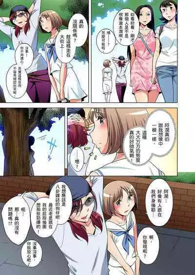 Zetsumetsu Kigu Danshi ~ Boku no Kokan ga Nerawareru Wake | 瀕臨絕種的男子~所有人都在覬覦我的小弟弟 Ch.1-21