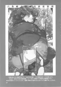 (Futaket 9.5) [Ameyama Telegraph (Ameyama Denshin)] Rokujou Junko no Kyouhaku Haisetsu Kanri [English]