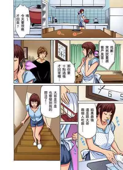 Gikei ni Yobai o Sareta Watashi wa Ikudotonaku Zecchou o Kurikaeshita | 大伯偷偷夜襲我,從此被迫成為性奴隸瘋狂高潮無數次!1-15