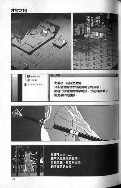 女太刀卑彌呼