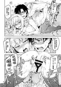 (C86) [ReDrop (Miyamoto Smoke, Otsumami)] Koi suru Sirius (THE iDOLM@STER) [Chinese] [脸肿汉化组]