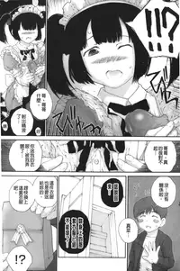 [Nukiyama Gaisei] Iro, Himeyaka Iro - Secret Color, Seductive Colors | 好色、私密處的顏色 [chinese]