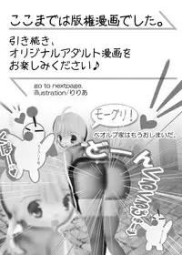 [アリコレ -Aria corporation-] おーぷんせいむ -お尻えっちの本です-