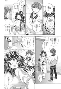 [Tsubakiya Meguru] Hatara Iku❤