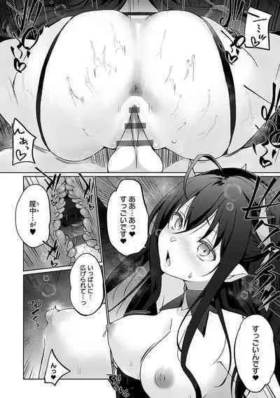 Uchi no Yuusha-sama wa Mukuchi