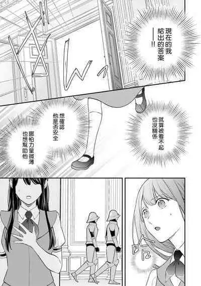 isekai de migawarihime ninari haou ni ubawaremashita | 在异世界成为了替身公主被霸王掳走了 1-12 end