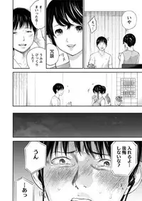 [Shikishiro Konomi] Netoraserare 3 [Digital]