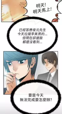 [哈士奇小子＆Minumindu] 心動！MY OFFICE LADYS 第1季 [中国翻訳]