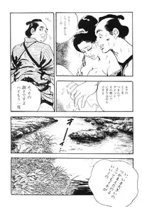 [Ken Tsukikage] Jidaigeki Series 2 ~ Midare Kannon