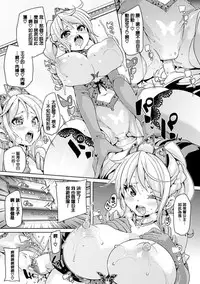 [Marui Maru] Kemopai ~ Sakusei Girls ~ [Chinese] [篆儀通文書坊漢化]