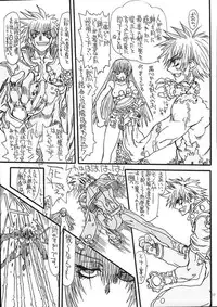 (C71) [Power Slide (Uttorikun)] Monzetsu Iyashi Jigoku Go (ARIA)