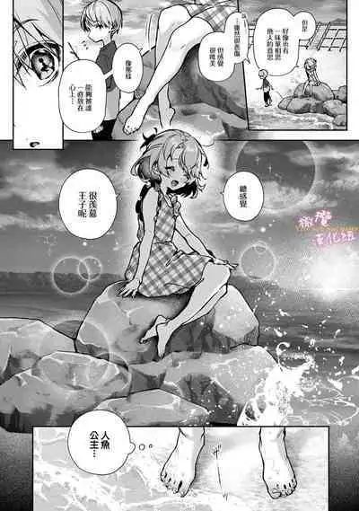 [ri huru] boku tati ha o nee tyan no toriko~00-06｜我们都是姊姊的俘虏00-06话前[中文] [橄榄汉化组]