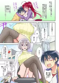 俺の姉貴は記憶喪失-セックスってなぁに?