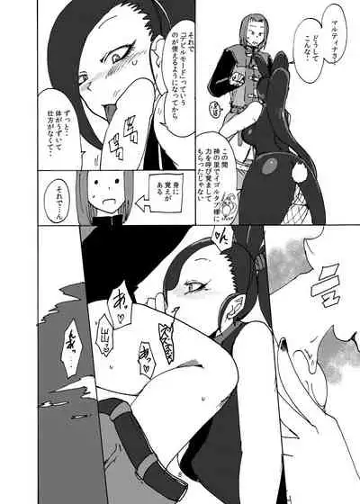 Eleven ga Taihen ni Erokute Yoi node Minna Yattakata ga ii Hon