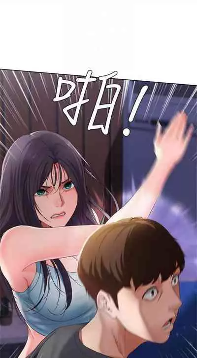 [嫌疑犯H & 金Zetta] 寄宿日記 1-85 官方中文（連載中）