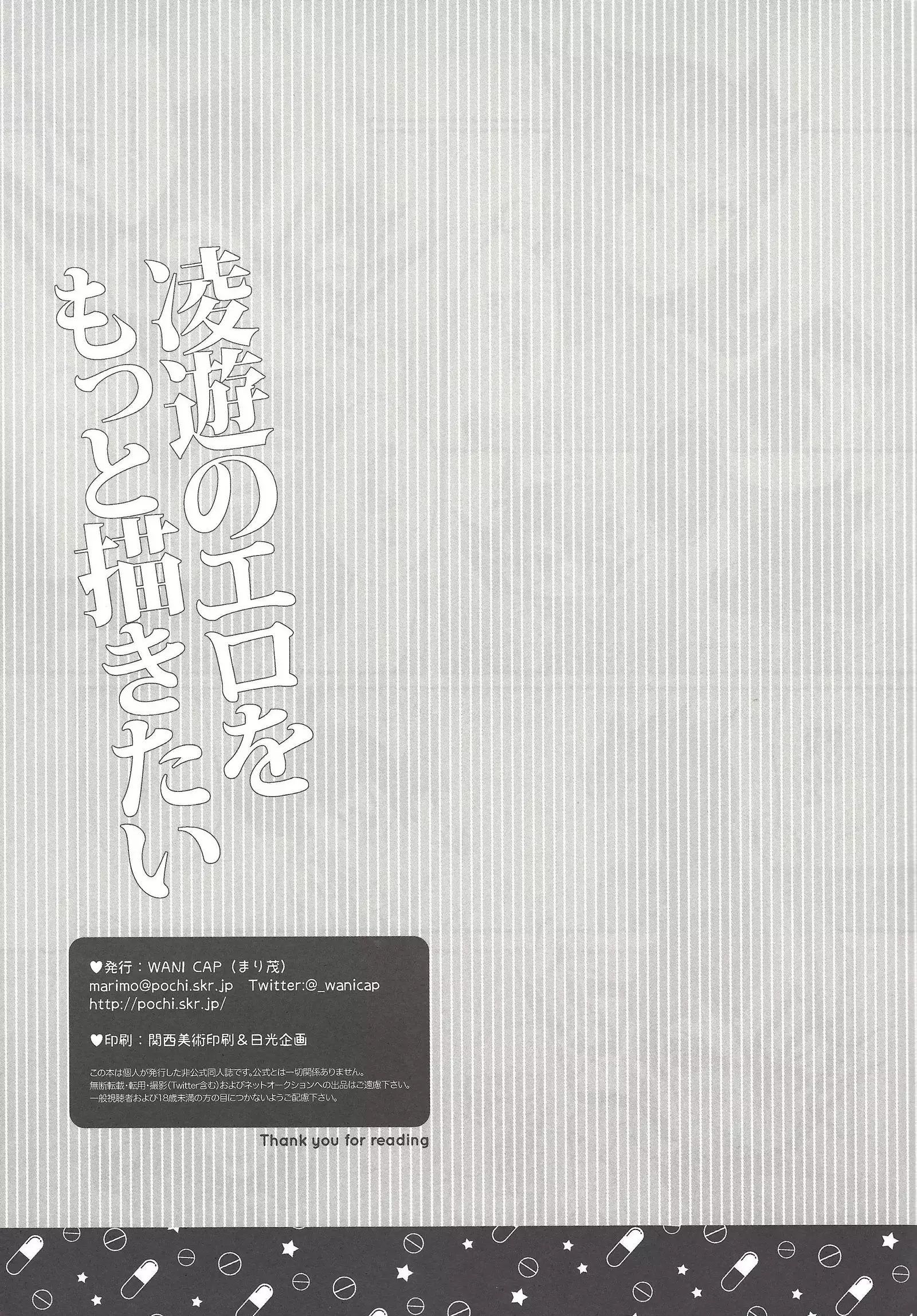 Dr. Yuuma ni Kiite Mite Shokushin Hen