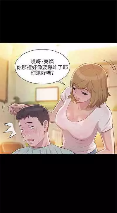 新生日记 1-61 中文翻译(完结)