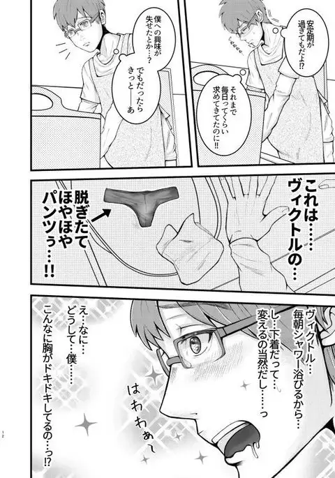 Ninpu Datte Ecchi ga Shitai