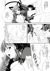 (C78) [Seventh Heaven MAXION, Nekomikan CAFE (MAKI, Nekoshiro Mikan)] Kanojo o Nugasu 108 no Houhou Vol. 05 (Touhou Project)