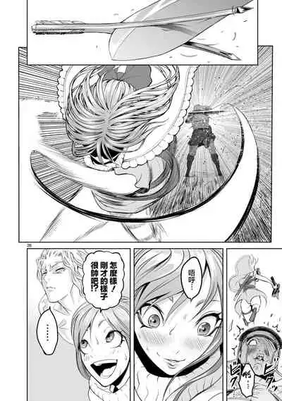 蔷薇园传奇 01-06 Chinese