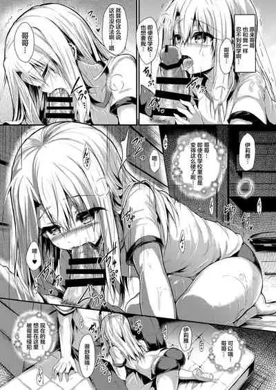 [ASTRONOMY (SeN)] Imouto wa Onii-chan to Shouraiteki ni Flag o Tatetai 2 (Fate/kaleid liner Prisma Illya) [Chinese] [不咕鸟汉化组] [Digital]