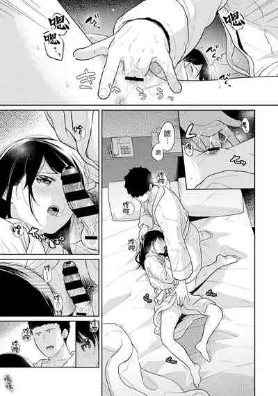 1LDK+JK Ikinari Doukyo? Micchaku!? Hatsu Ecchi!!? | 1LDK+JK 突然間展開同居? 極度貼近!?初體驗!? Ch. 18-31