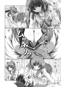 (C76) [Giga Slave] Tamaki-san no Koibito ue Kaiteiban (TH2)