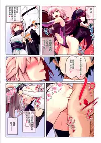 Order02 Okita-san ga Onaho ni Naru Hon