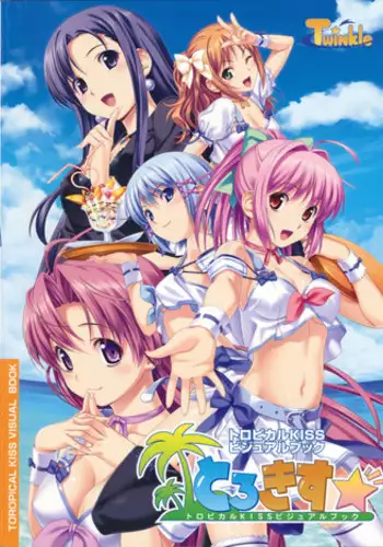 TROPICAL KISS VISUAL BOOK - Torokisu