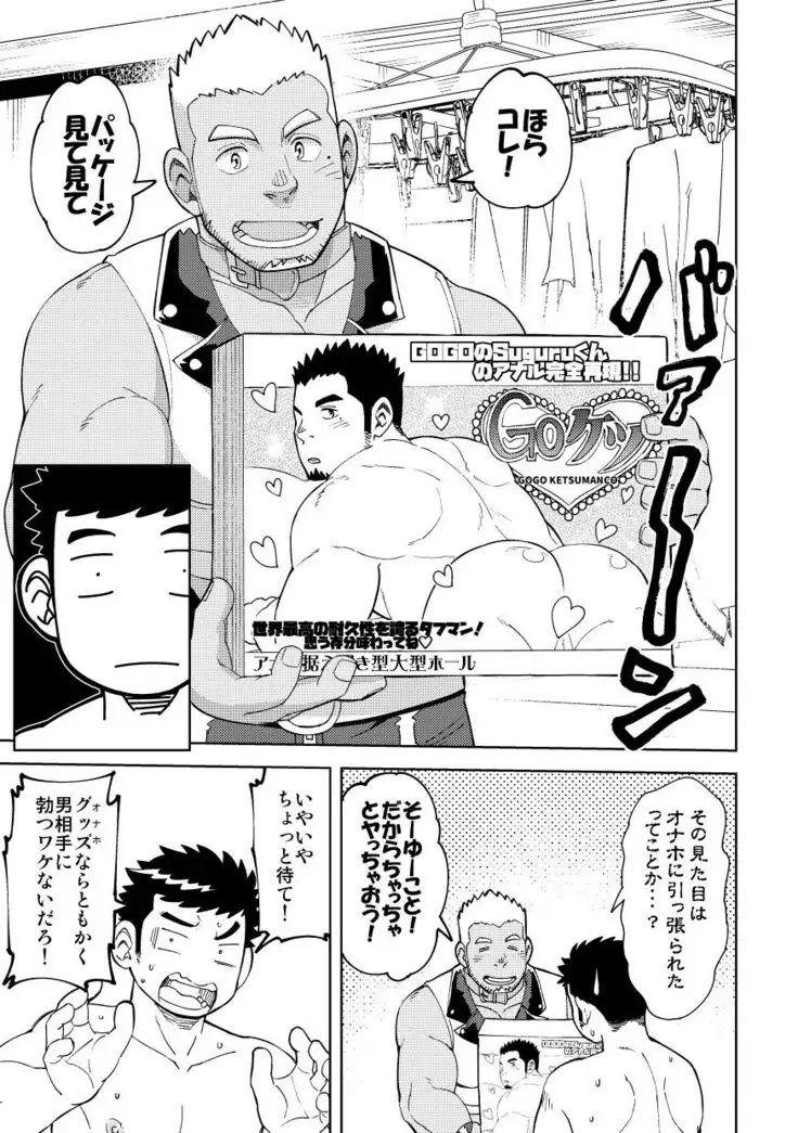 Onaho no Kuni Kara Konnichiwa