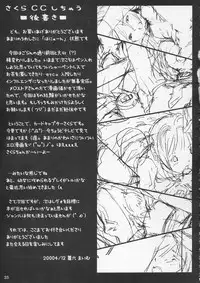 (C67) [Nekoiri Hakodairi (Maimu-Maimu)] sakura CC shi chau (Card Captor Sakura)