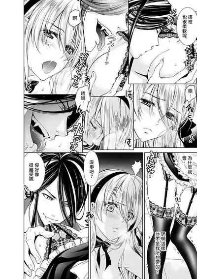 [Otoguro Yu, Nanzaki Kirin, Yoshizaki Yasumi] Cinderella ni wa Narimasen! Mob Chara Hime wa Midara na Akuma ni Miirarete | 我才不做灰姑娘！路人公主被淫亂惡魔迷得神魂顛倒 1-6 [Chinese] [莉赛特汉化组]