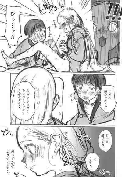 Manadeshi no Karada de Asobou