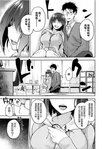 [kiasa] Hinata NTRism Ch. 1-8.5 [Chinese] [我尻故我在個人漢化]