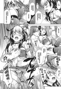 [Martan] Revenge on Air (Otoko no Ko-llection! R) [Chinese] [不協和音漢化]