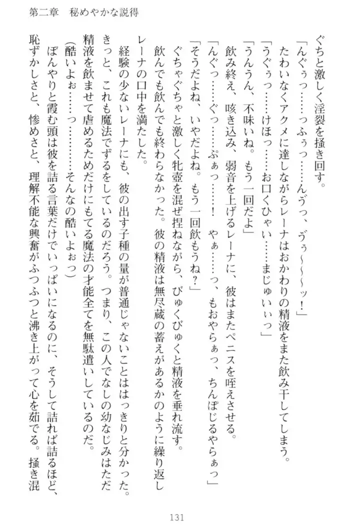 調教師と初恋の戦乙女