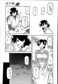 [Sanbun Kyoden] Gekkakou no Ori Ch. 1-4