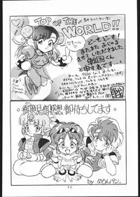 (C41) [Moriman Shoten (Various)] KATZE 3 (Various)